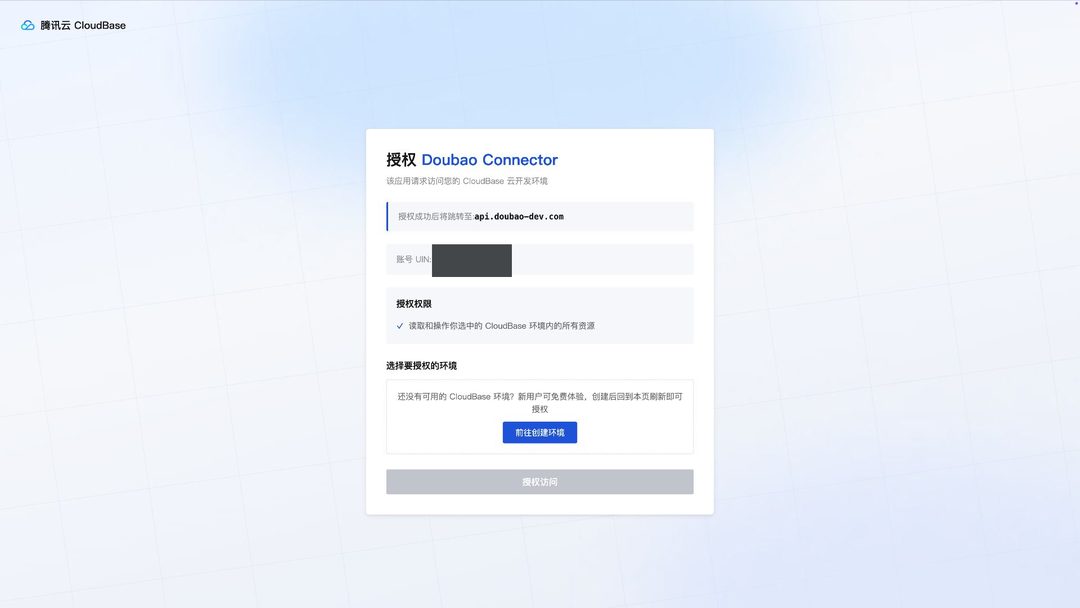 Authorization page prompting to create an environment first
