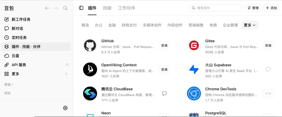 Tencent CloudBase in Doubao's featured plugin list