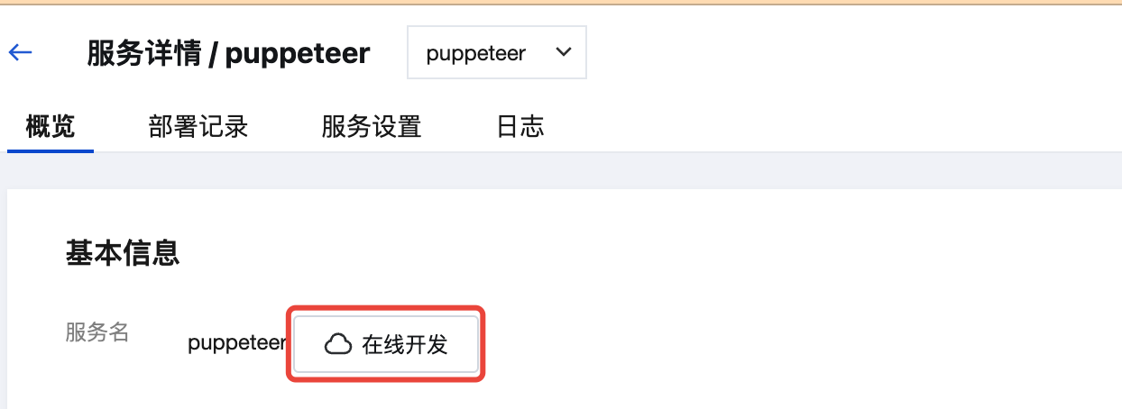 goto-develop-online