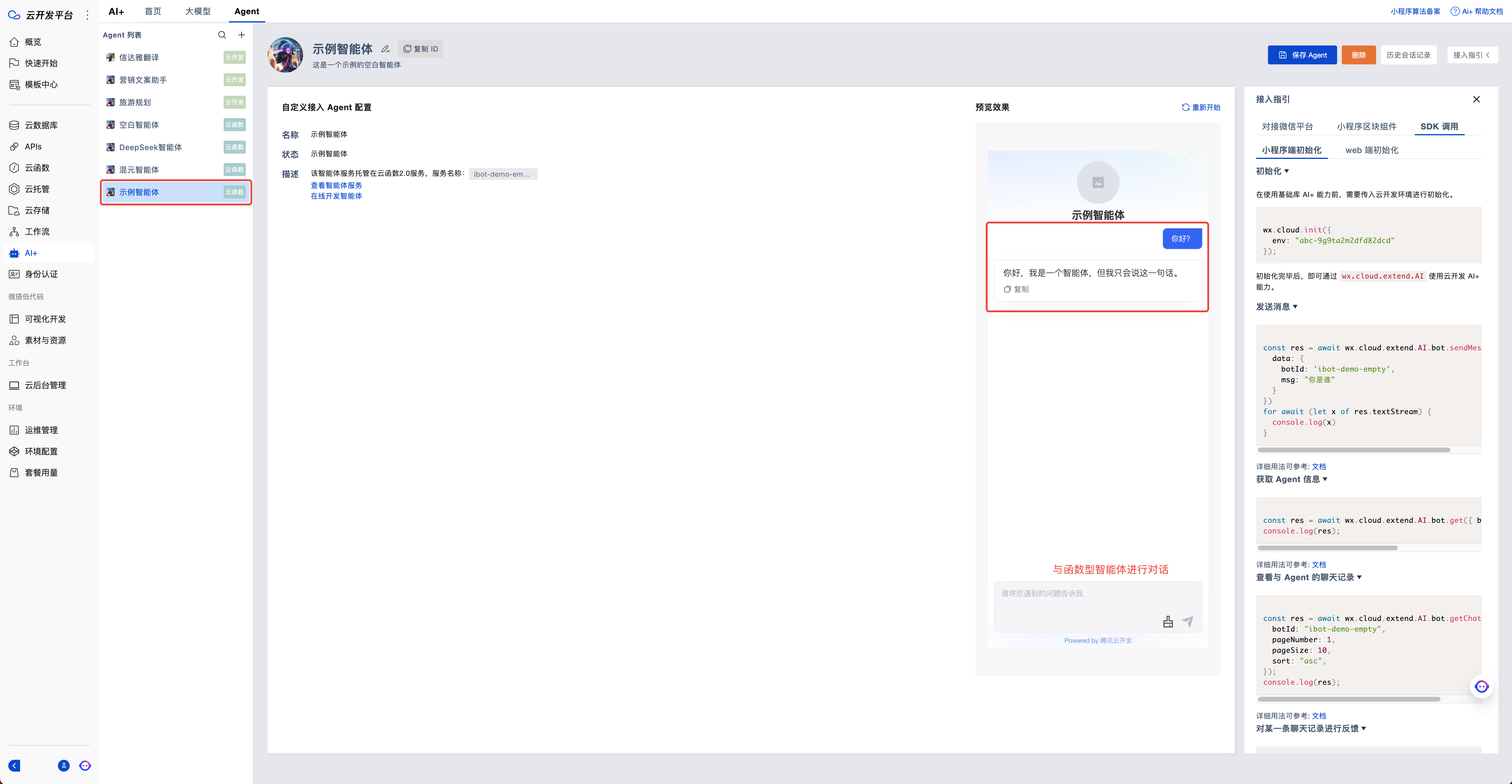 tcbdev-aiagent-call