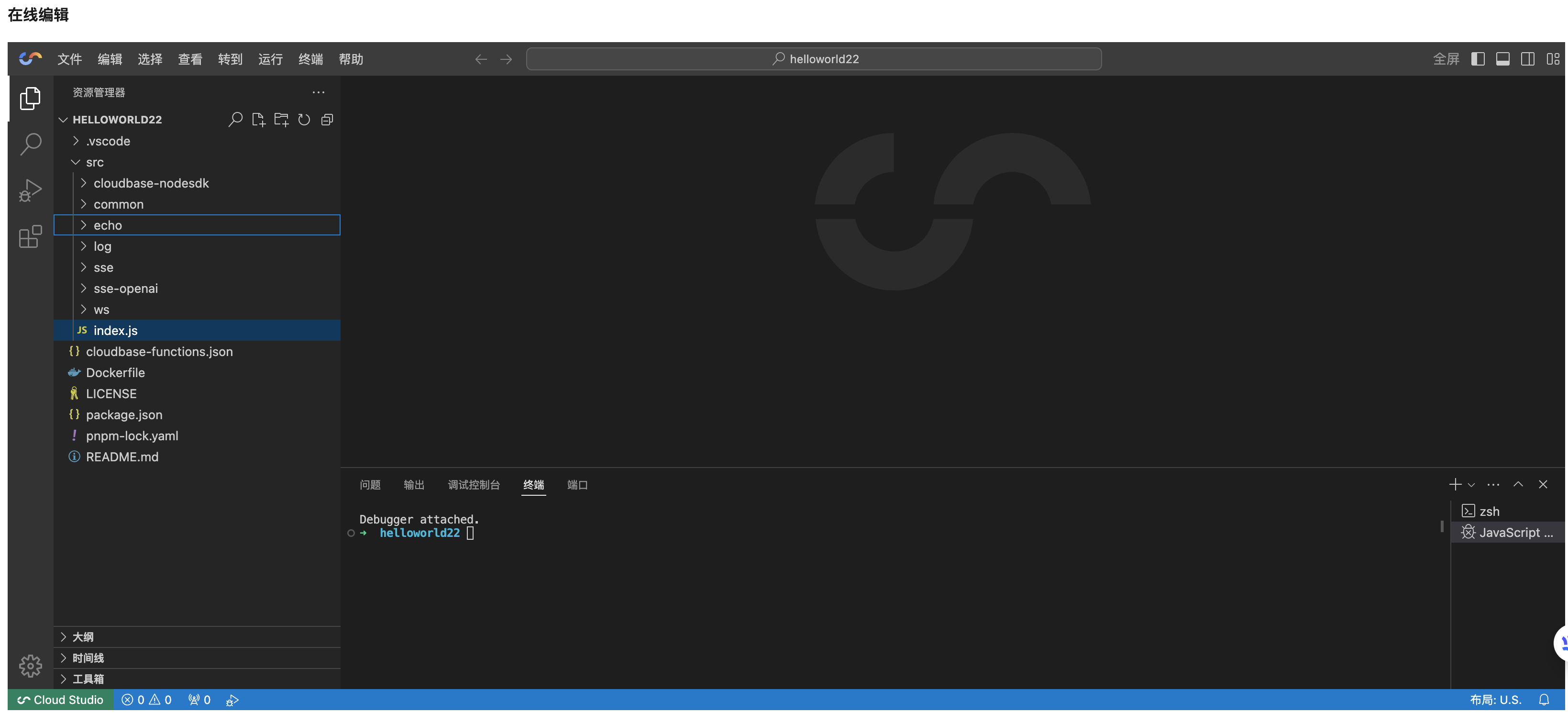 cs-workspace-intro